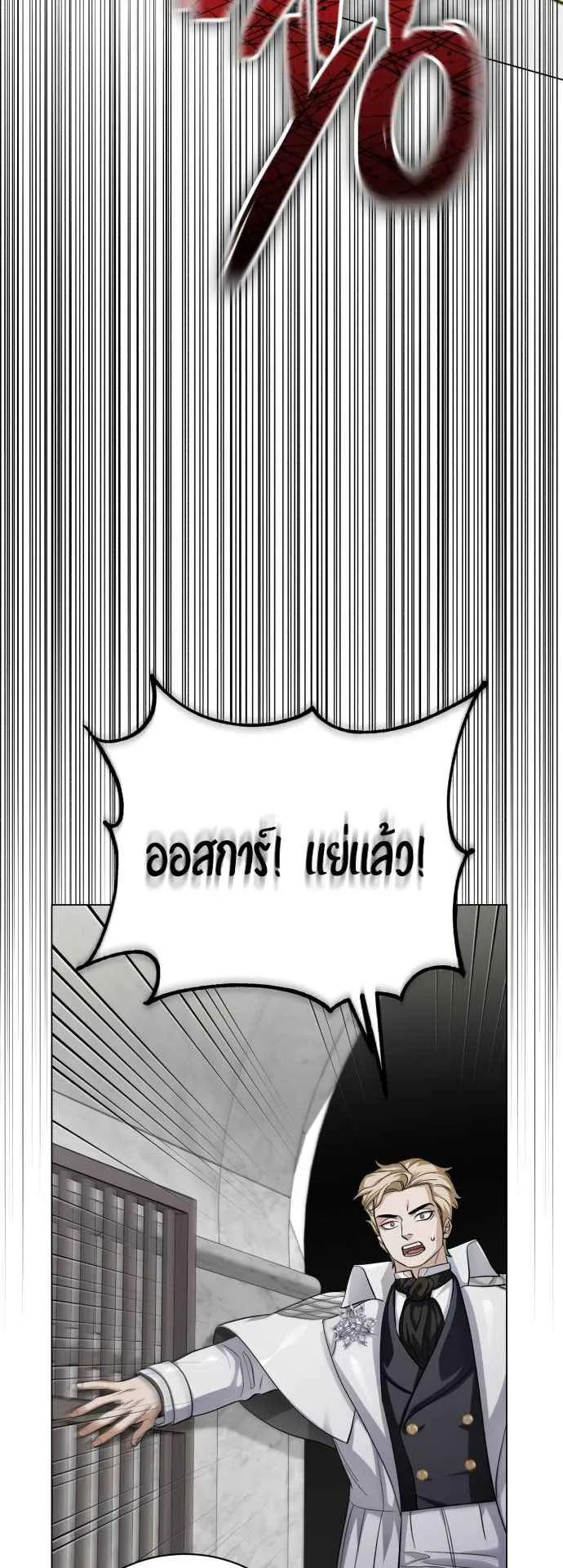 The Magic Tower’s Problem Child ตอนที่ 5 หน้า 58