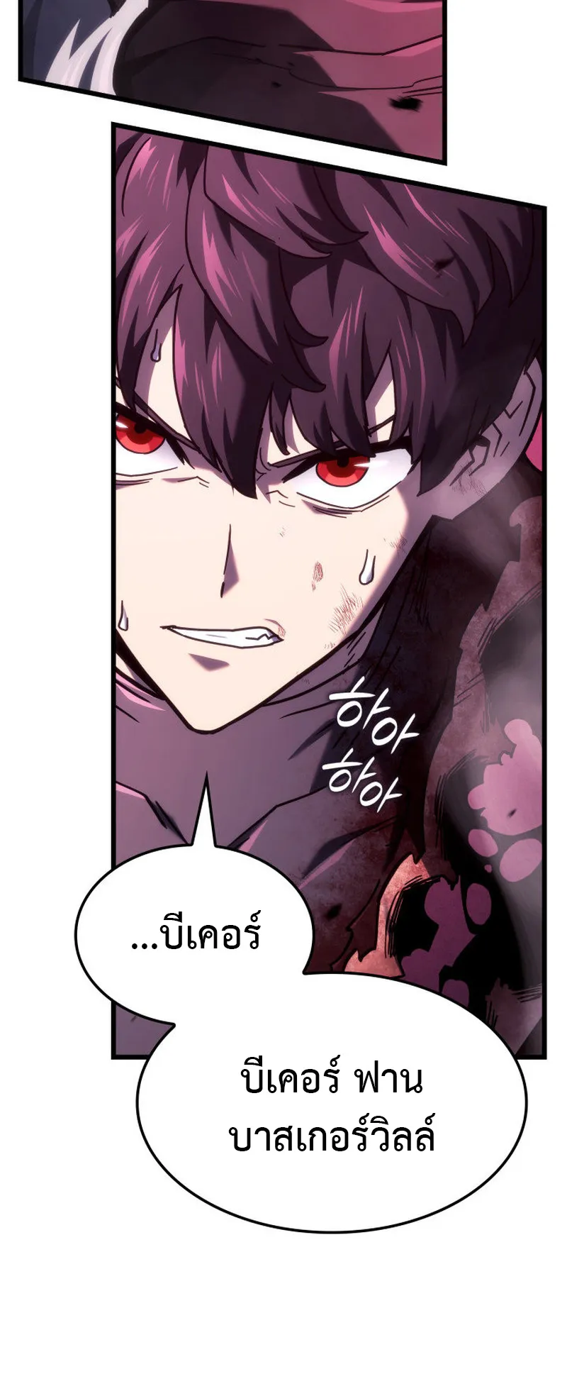 Revenge of the Iron-Blooded Sword Hound ตอนที่ 124 หน้า 14