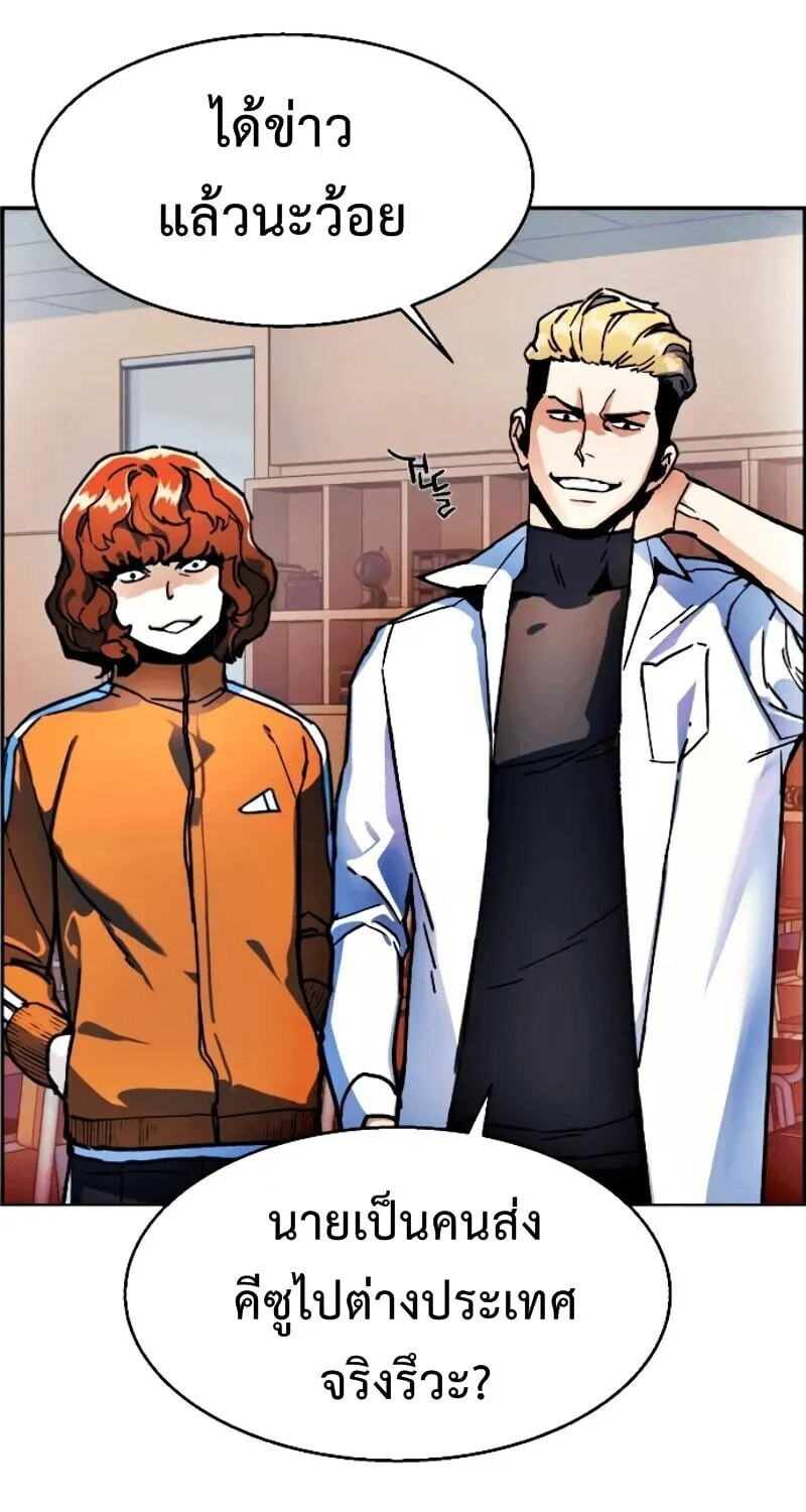 Mercenary Enrollment ตอนที่ 11 หน้า 30