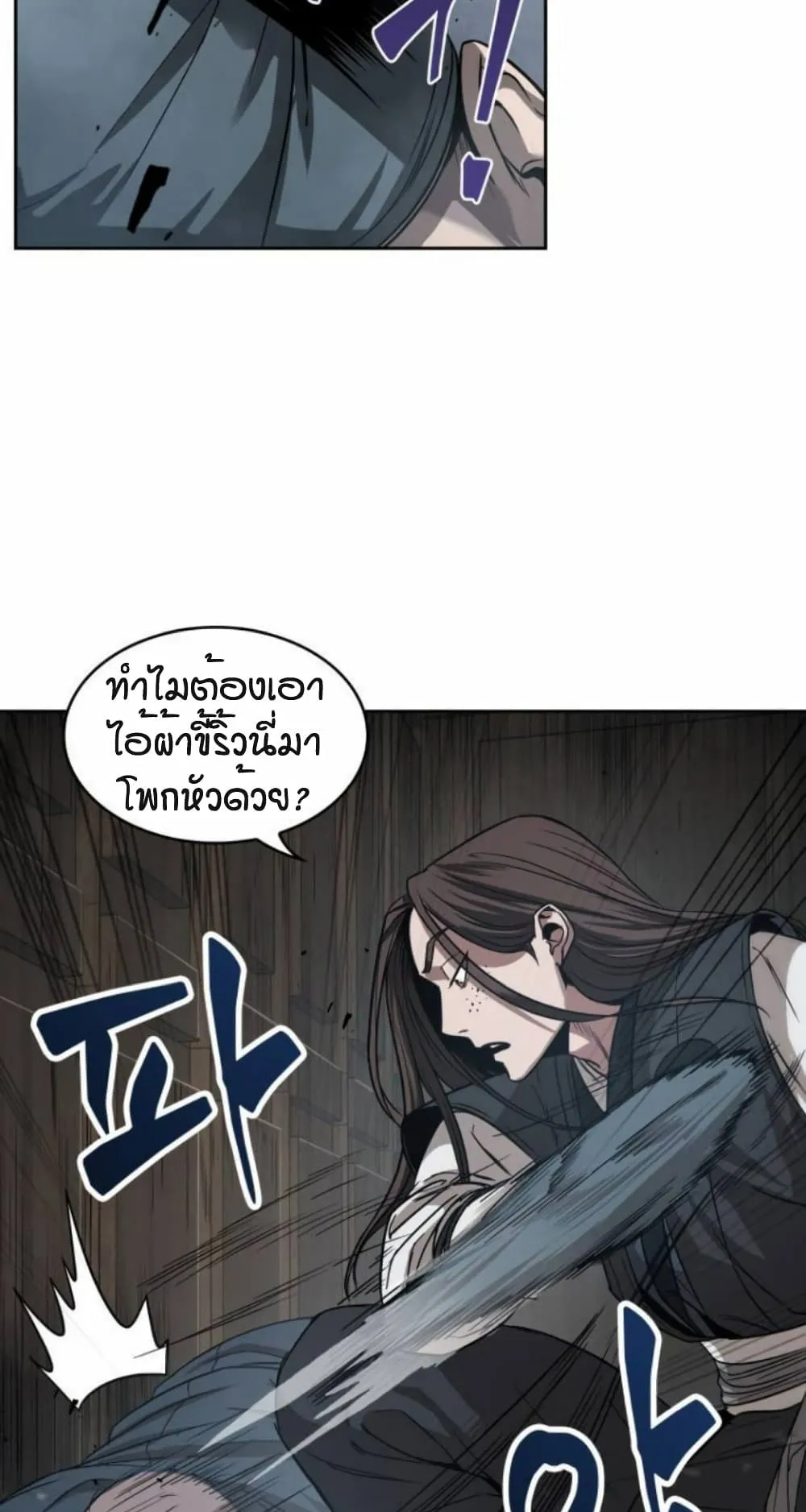 Nano Machine Chapter 16 หน้า 34