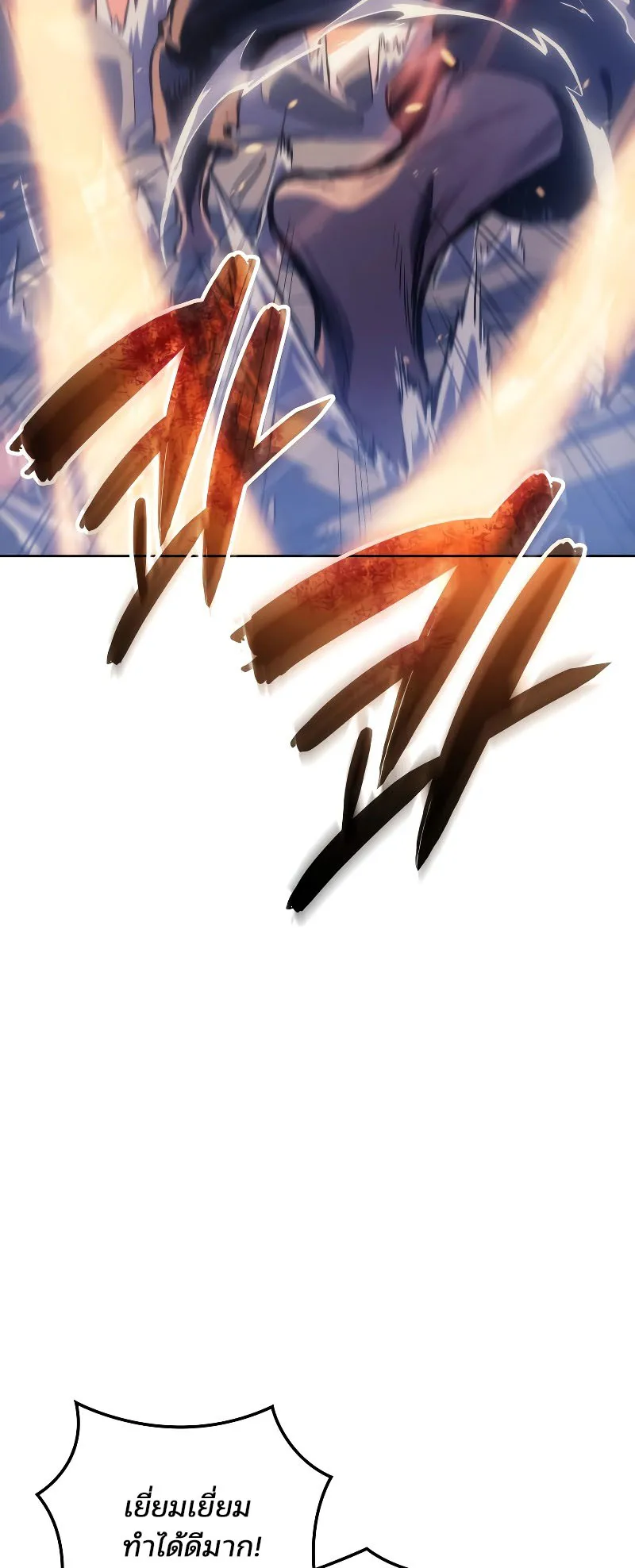 The Indomitable Martial King ตอนที่ 5 หน้า 8