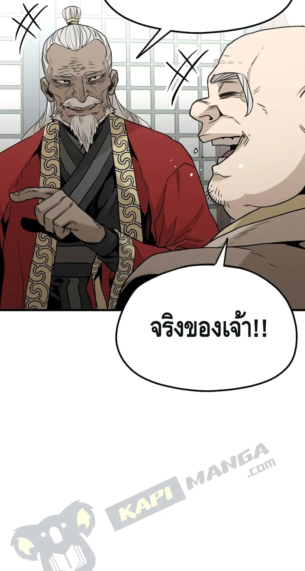 Heavenly Demon Cultivation Simulation ตอนที่ 5 หน้า 89