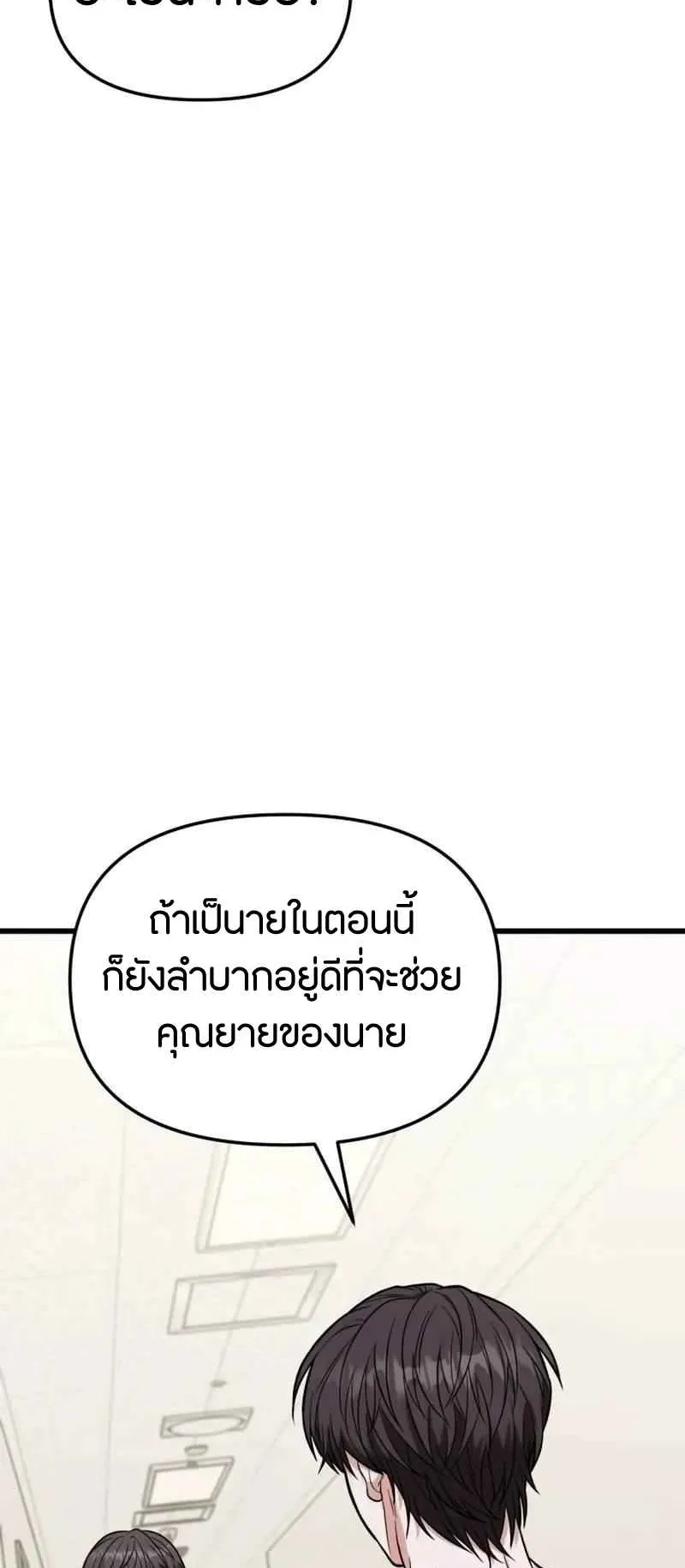 Absolute Person in Every Corner ตอนที่ 14 หน้า 33