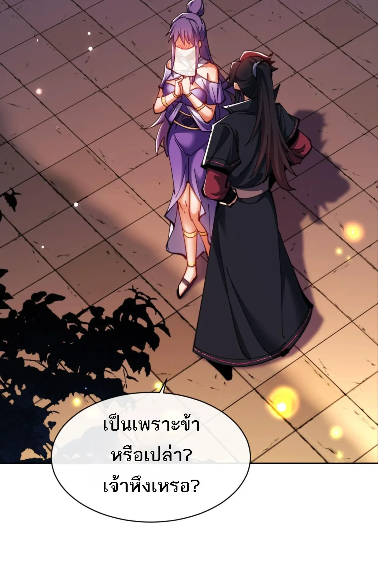 Devious Son of Heaven ตอนที่ 64 หน้า 86