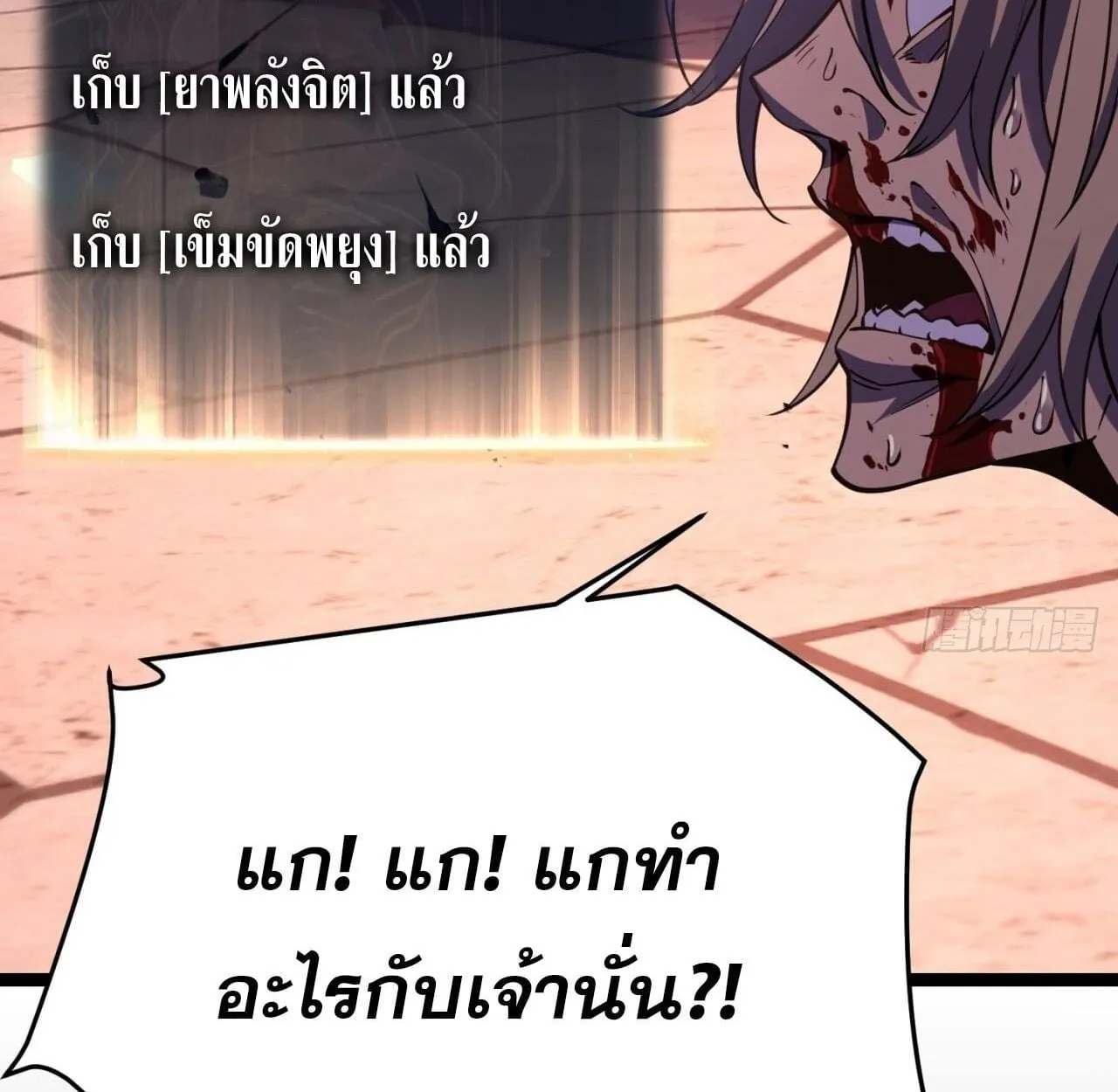 Rebirth My Vengeance Through the Mirror ตอนที่ 26 หน้า 131