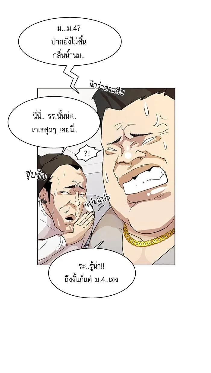 Lookism ตอนที่ 13 หน้า 7