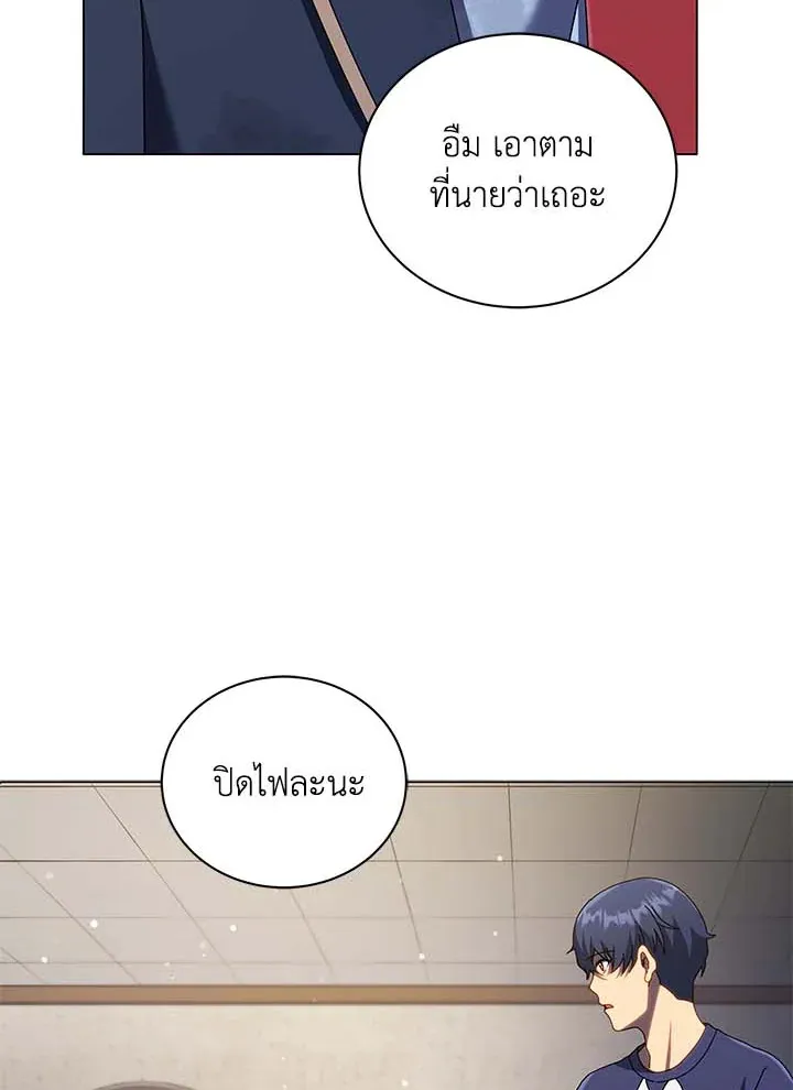 Necromancer Academy’s Genius Summoner Chapter 32 หน้า 85