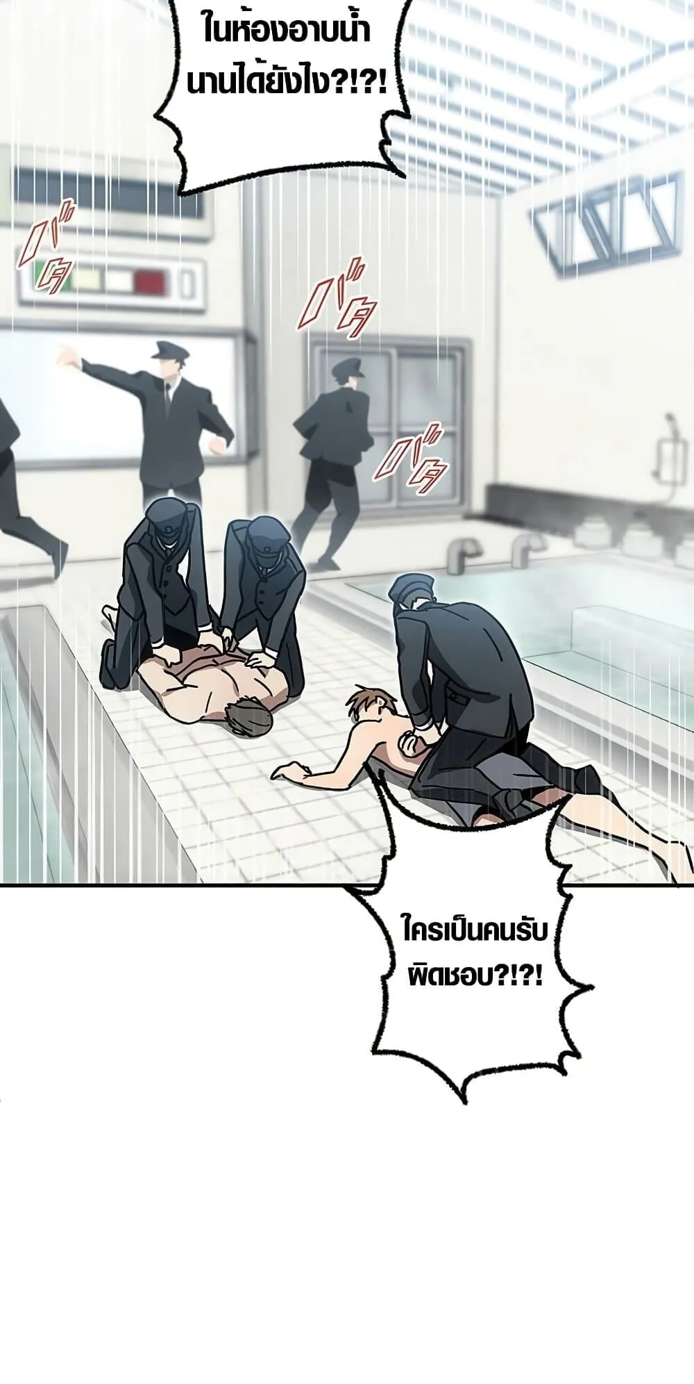 Aristocrat’s Revenge ตอนที่ 8 หน้า 49