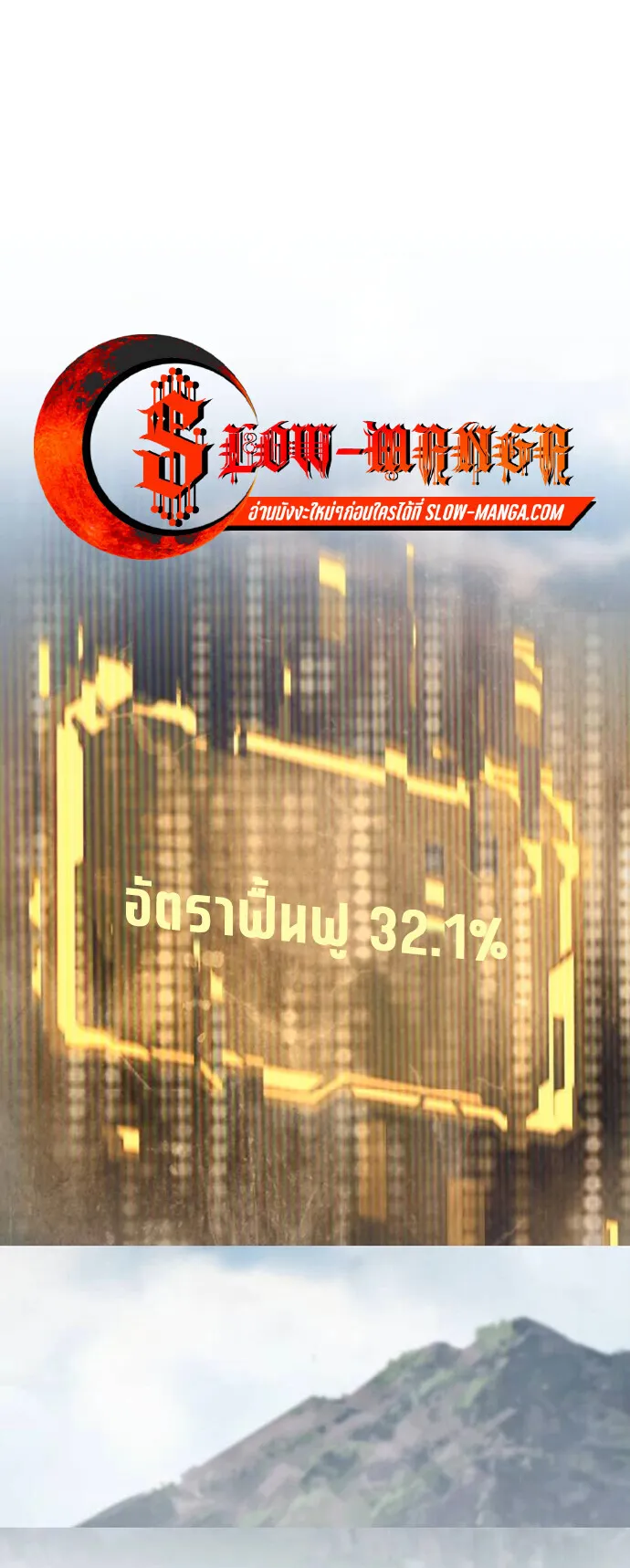 The Genius Mage Who Uses His Fists ตอนที่ 48 หน้า 14