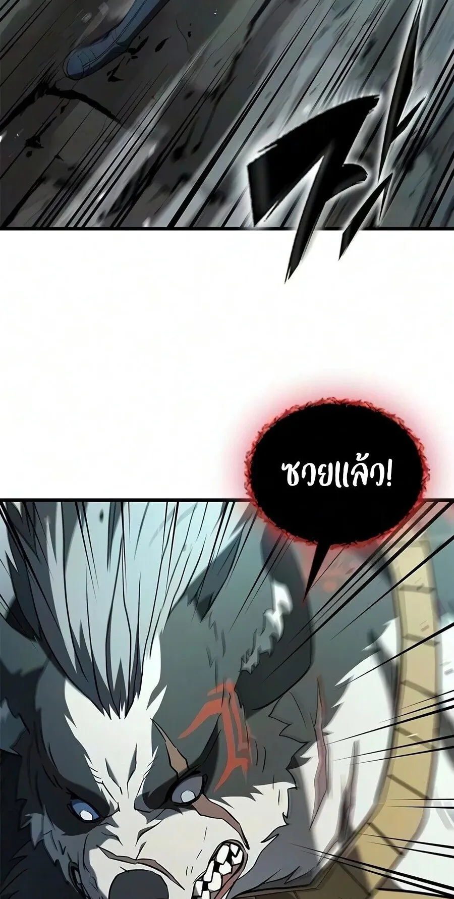 Demonic Beast Hunter Survival Guide ตอนที่ 36 หน้า 41