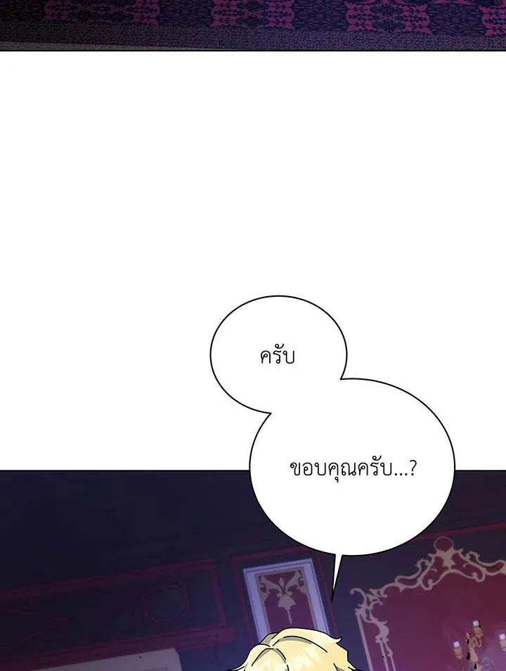 Necromancer Academy’s Genius Summoner Chapter 107 หน้า 11