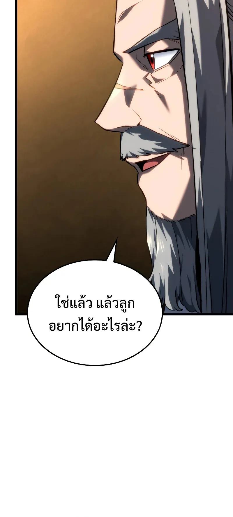 Revenge of the Iron-Blooded Sword Hound ตอนที่ 67 หน้า 12