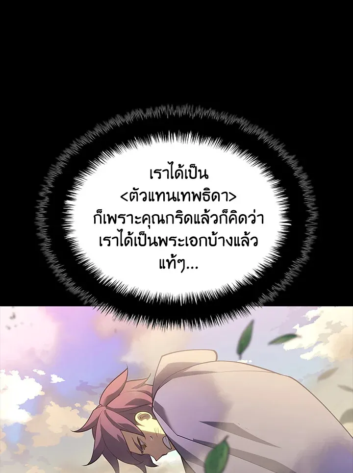 Overgeared ตอนที่ 134 หน้า 19