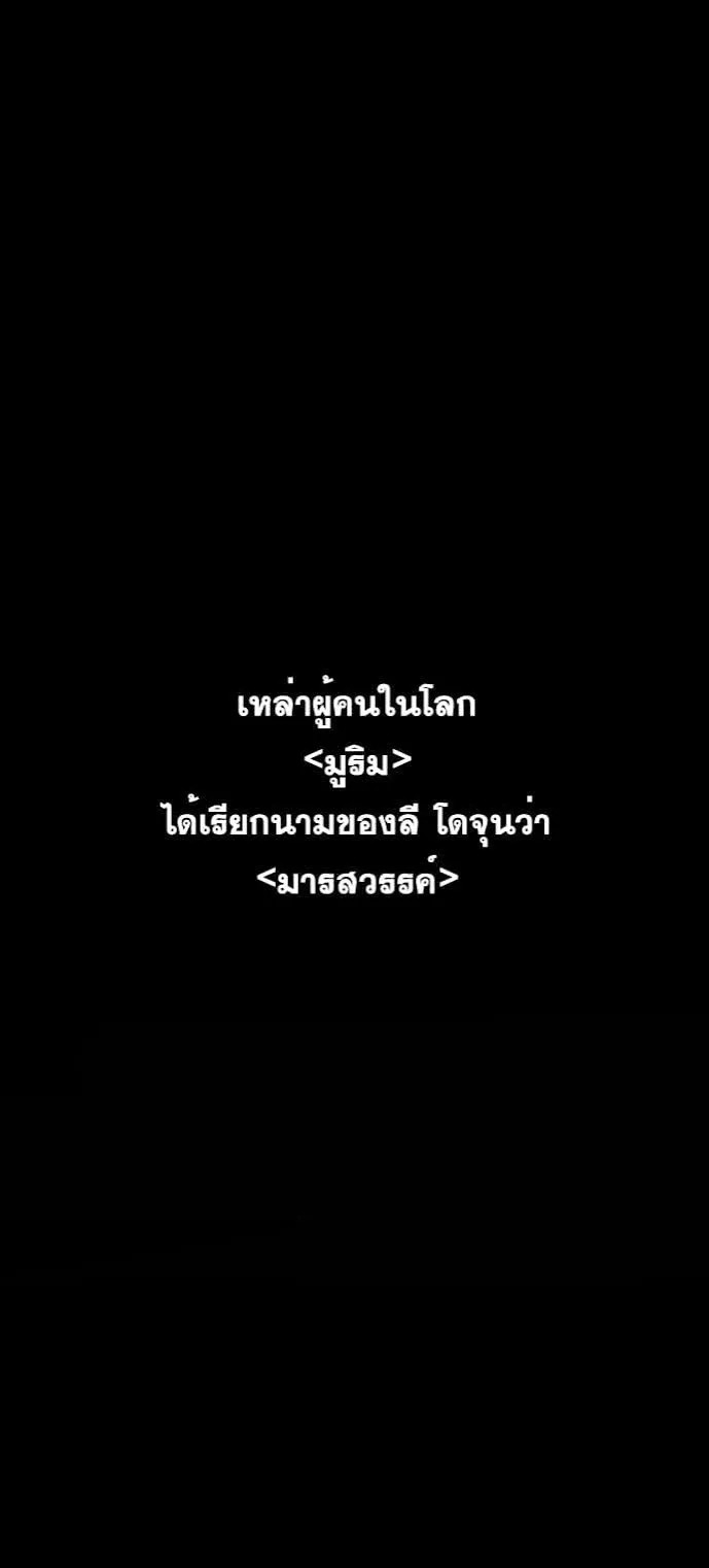 My Dad Is Too Strong ตอนที่ 1 หน้า 36