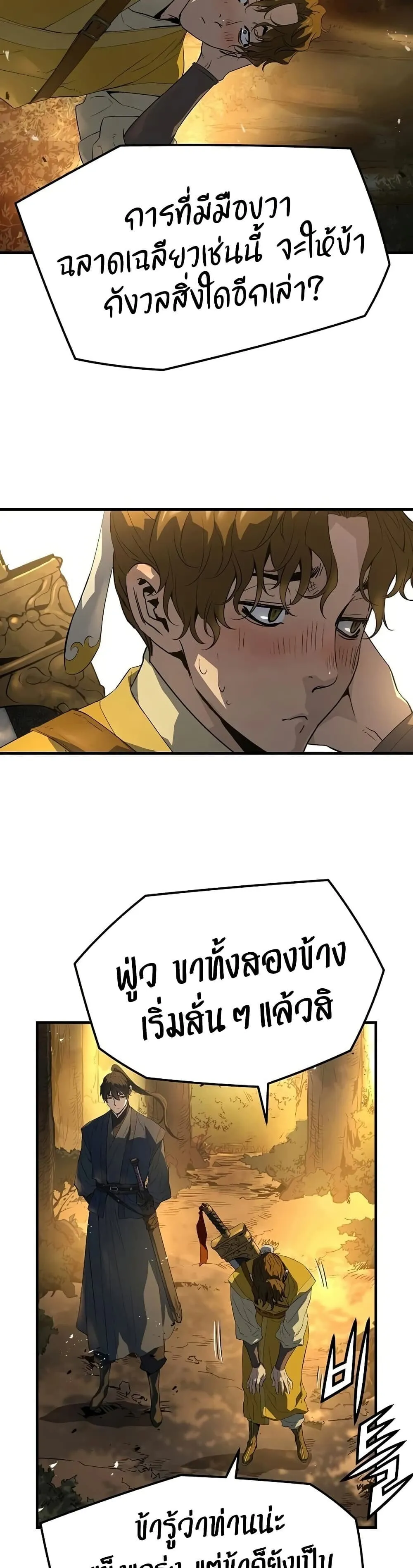 Absolute Regression ตอนที่ 101 หน้า 35