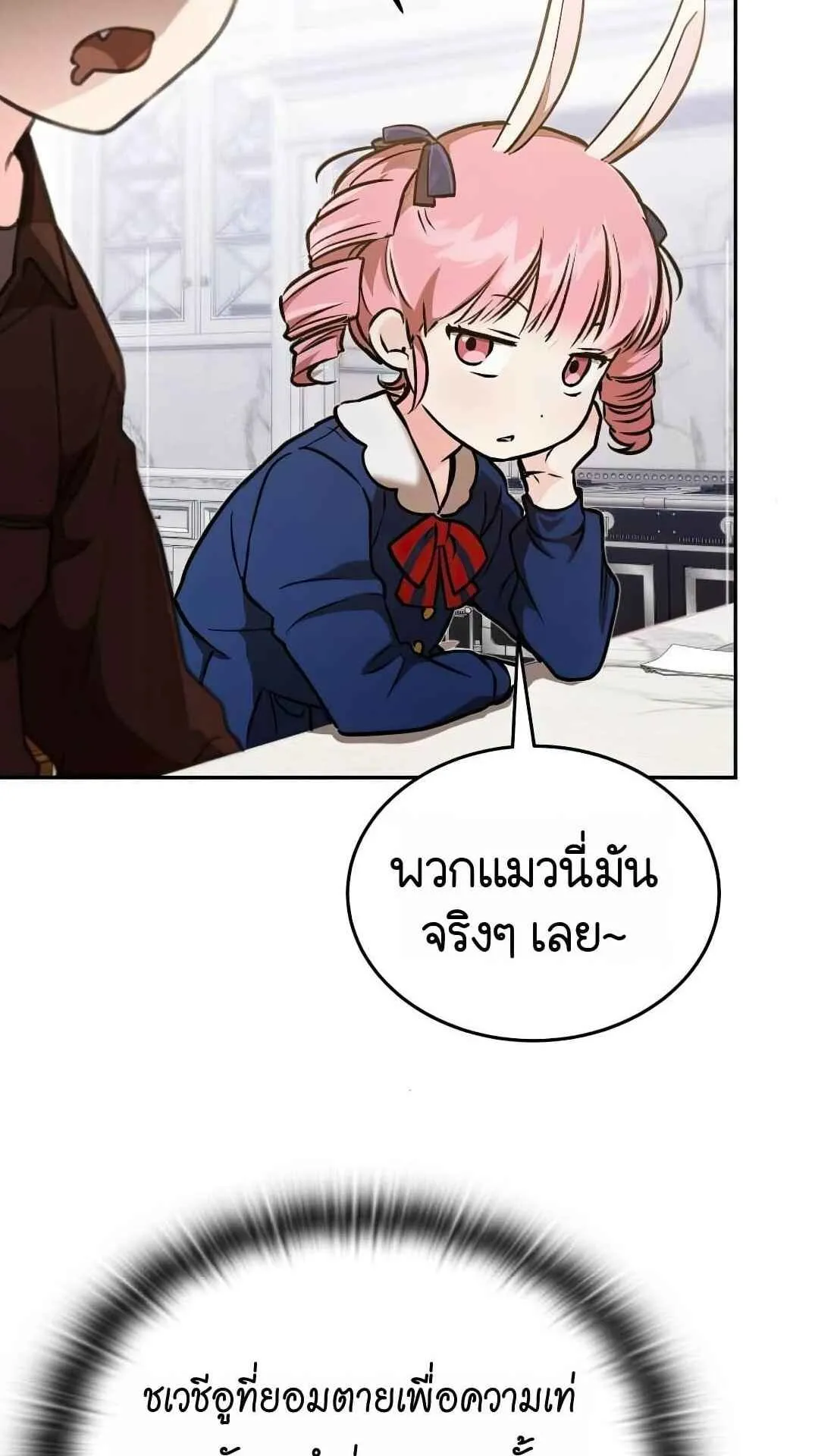 Shinsu Kindergarten ตอนที่ 28 หน้า 79
