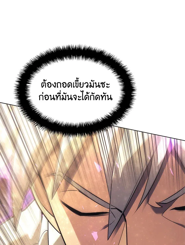 Overgeared ตอนที่ 127 หน้า 57