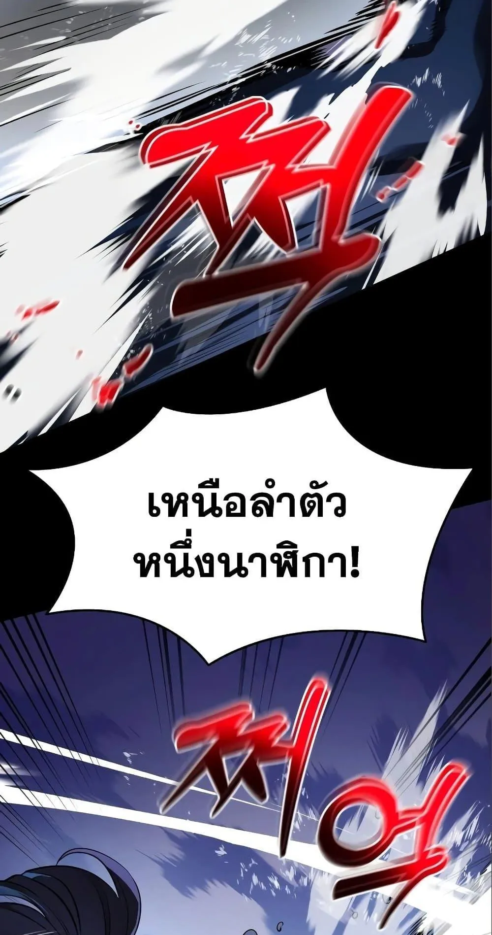 Reincarnation Path of The Underworld King ตอนที่ 9 หน้า 50