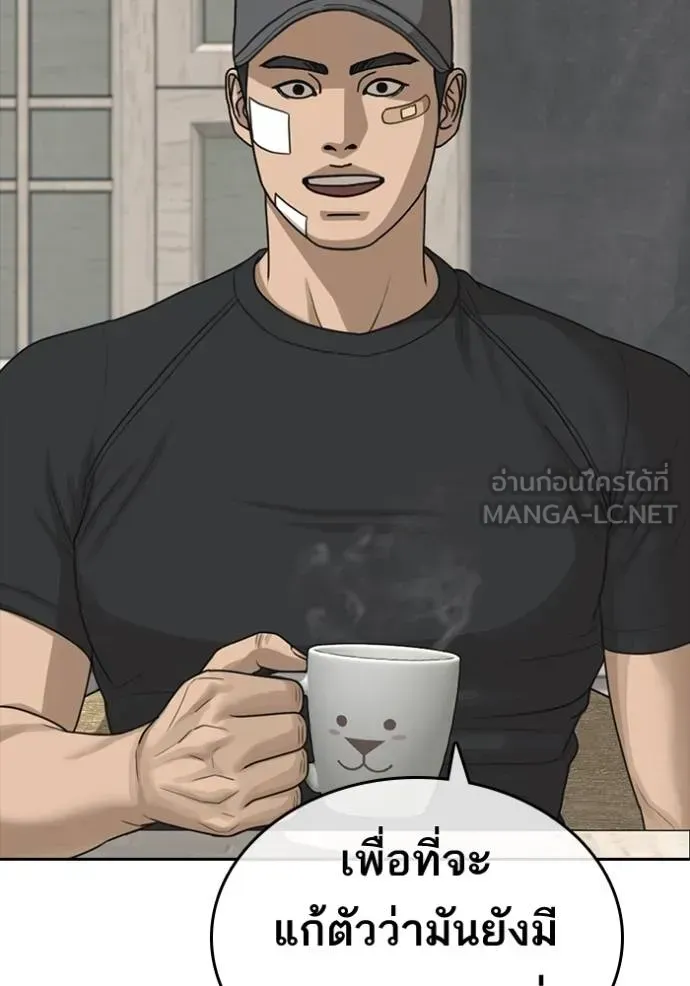 Loser Life 2 ตอนที่ 48 หน้า 117