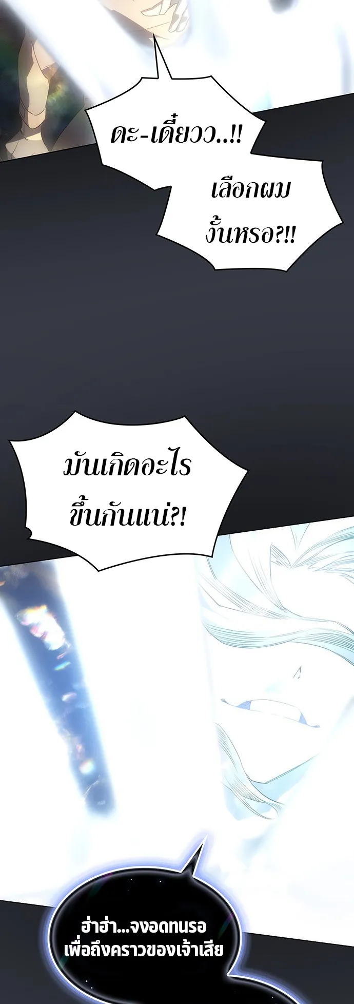 Regressing with the King Is Power ตอนที่ 1 หน้า 55