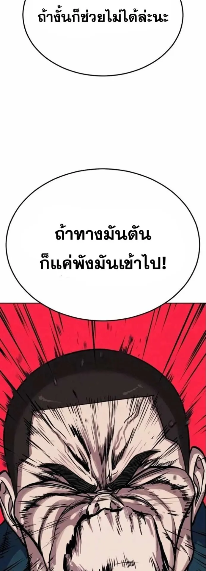 Resurrection Boy ตอนที่ 21 หน้า 18