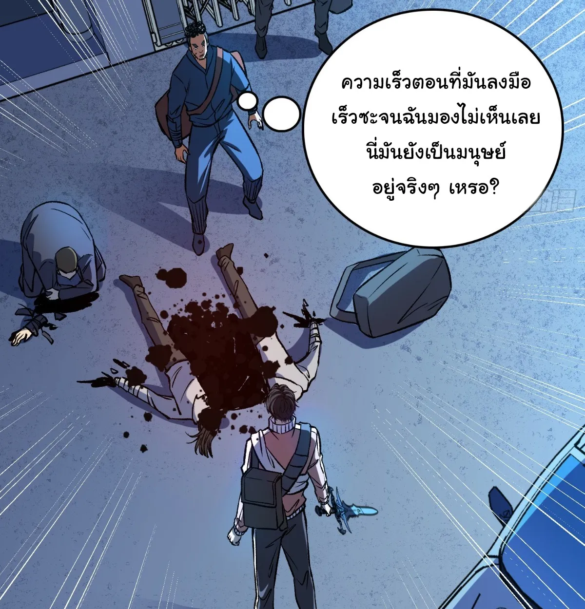 I Will Solo My Way Through This Apocalypse World ตอนที่ 11 หน้า 66