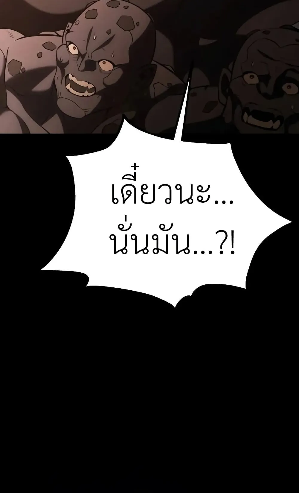 I Killed an Academy Player ตอนที่ 68 หน้า 20