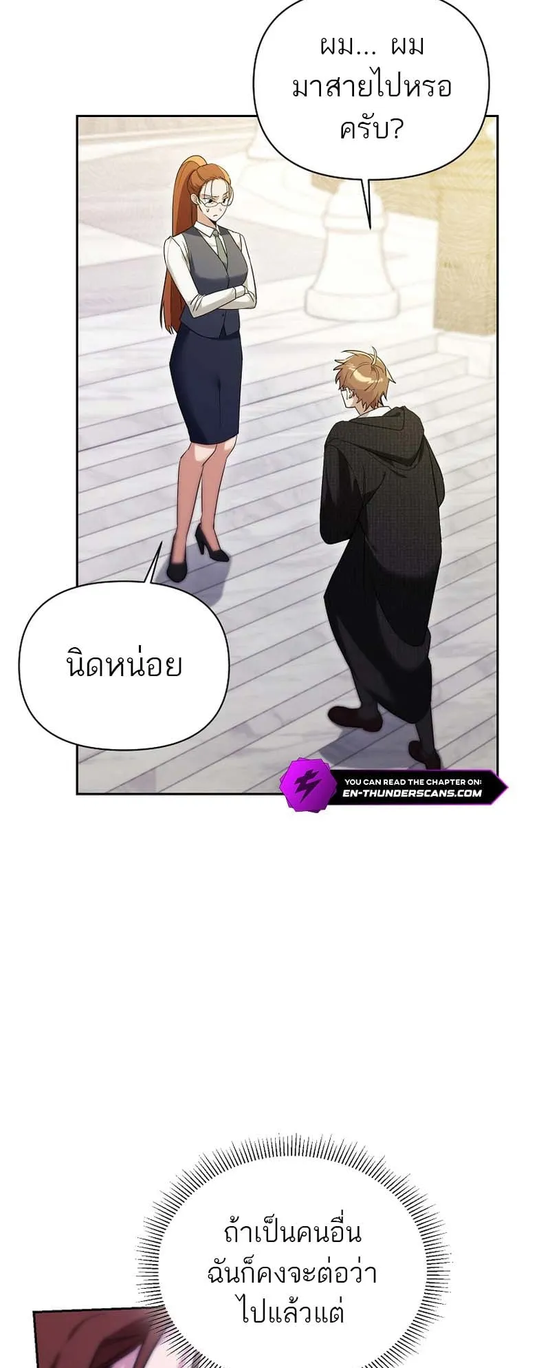 The Genius Tamer of the Academy ตอนที่ 3 หน้า 4