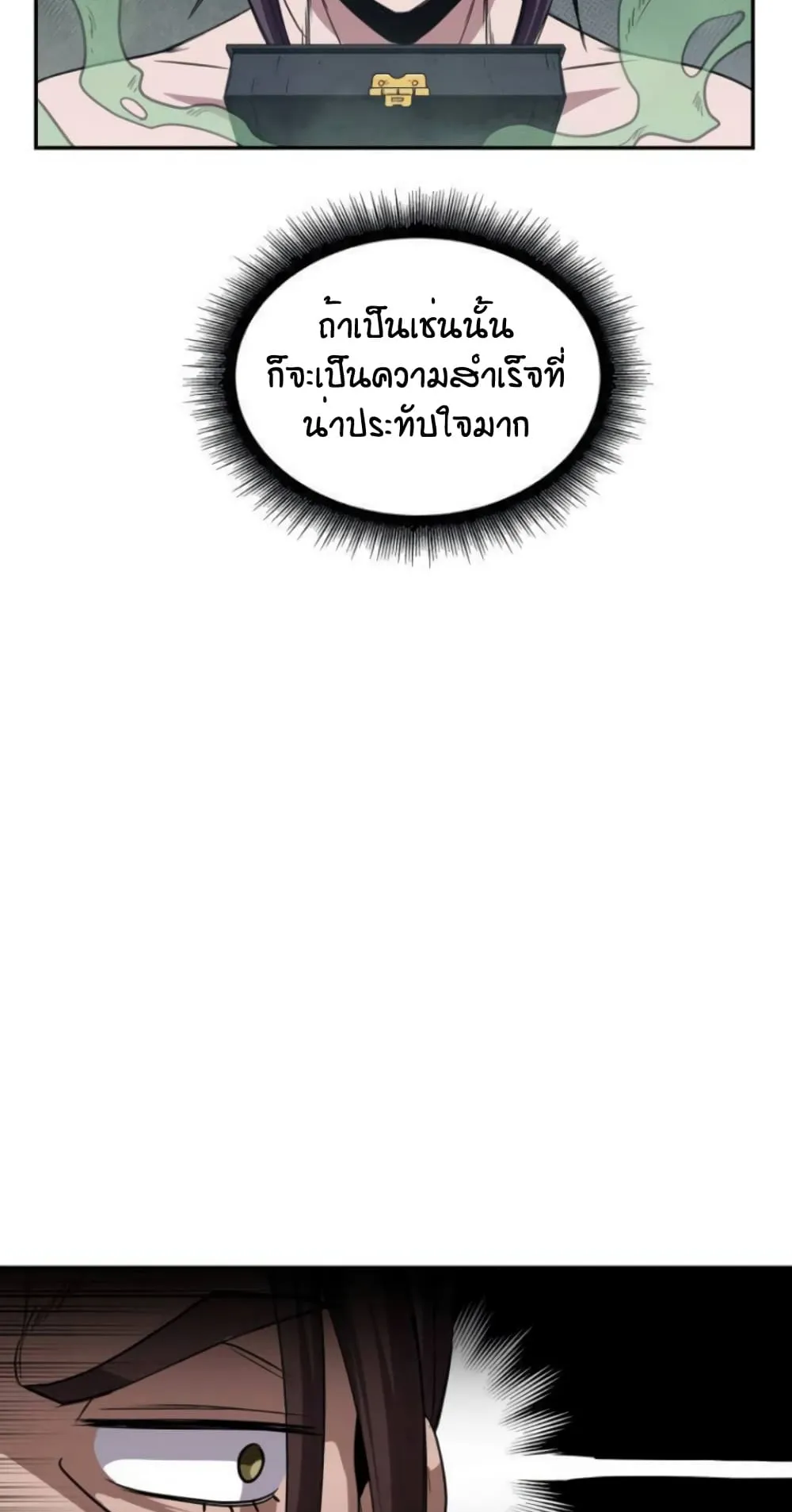 Nano Machine Chapter 15 หน้า 19