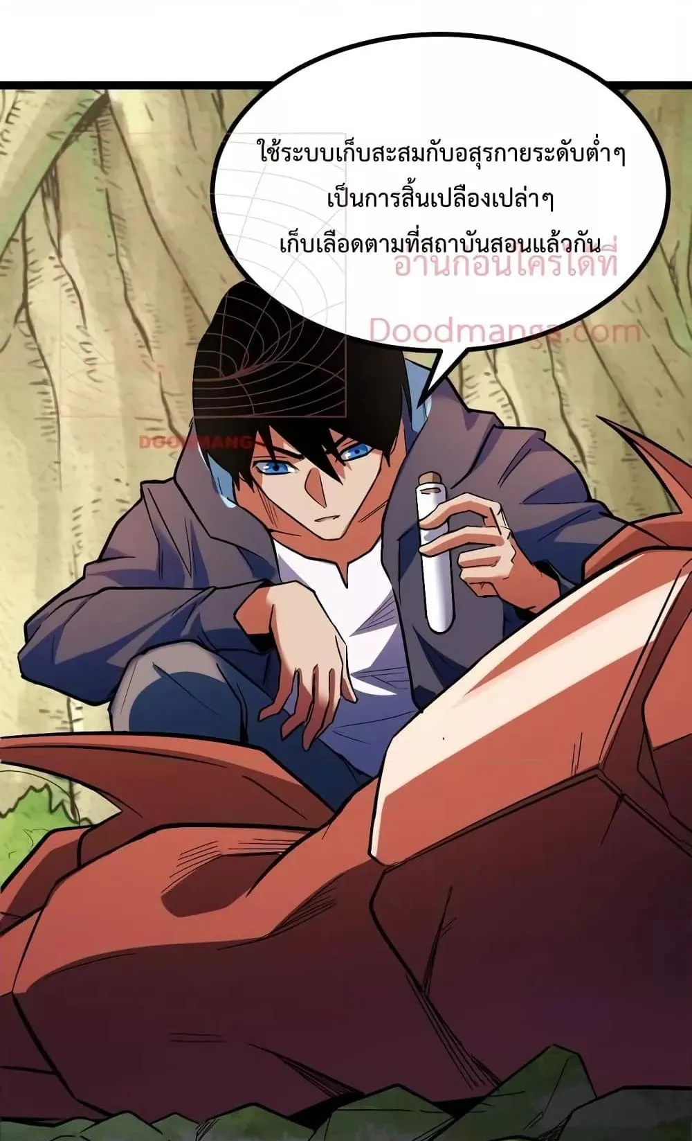 I Level Up By Absorbing Everything ตอนที่ 4 หน้า 71