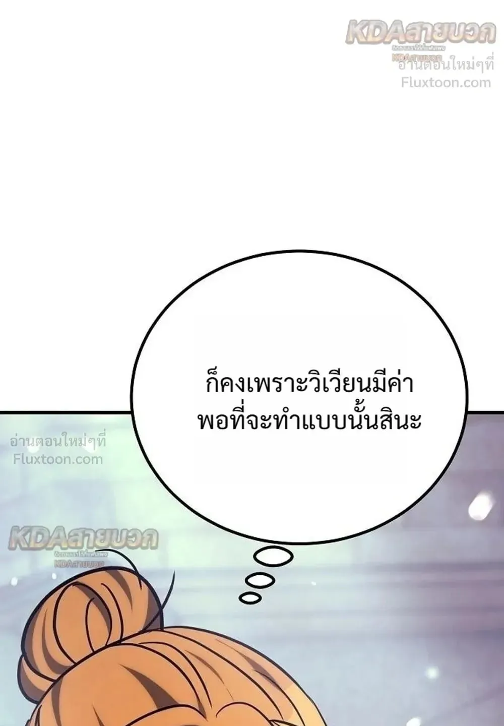 A Rogue Guard in a Medieval Fantasy ตอนที่ 42 หน้า 42