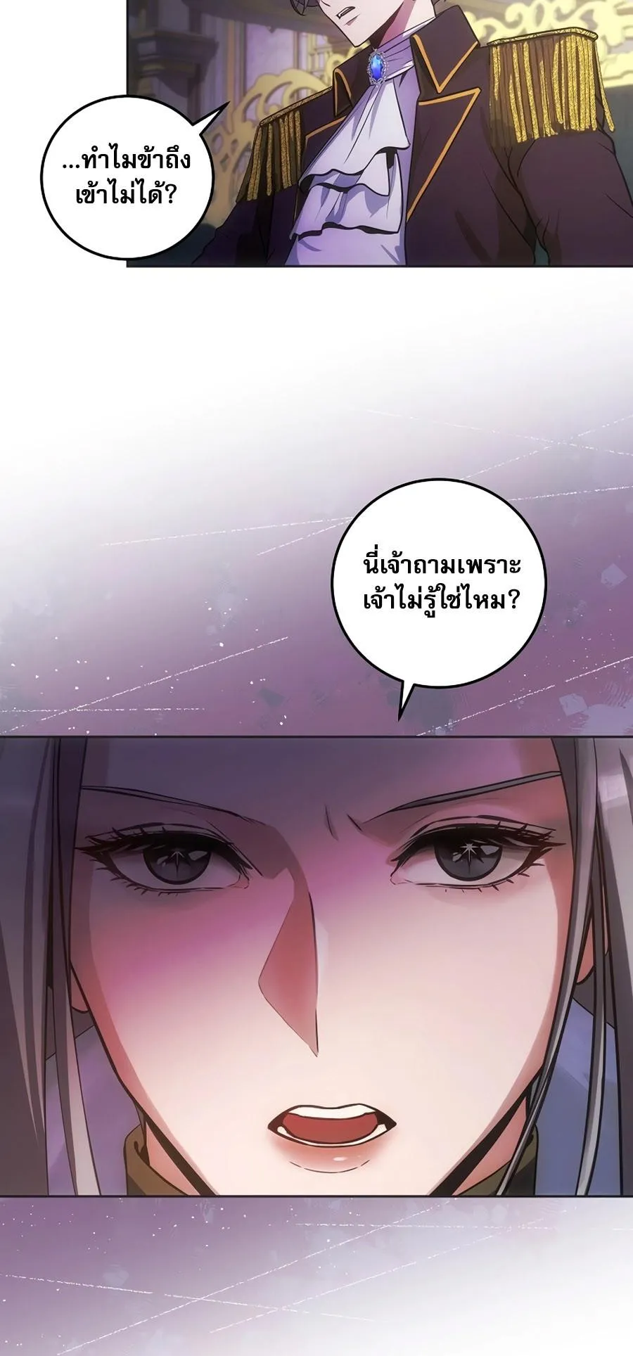 I Became the Youngest Prince in the Novel ตอนที่ 4 หน้า 52