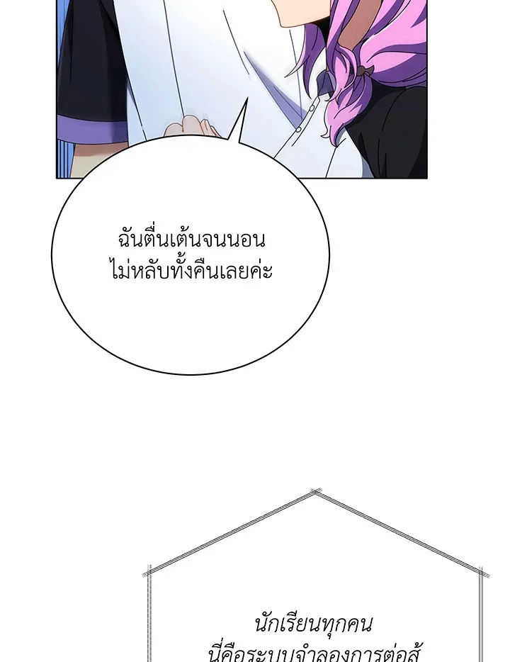 Necromancer Academy’s Genius Summoner Chapter 37 หน้า 55