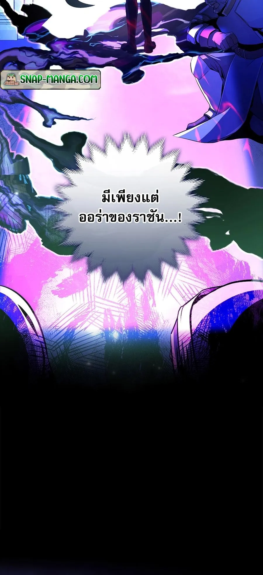 I Became the Youngest Prince in the Novel ตอนที่ 2 หน้า 95