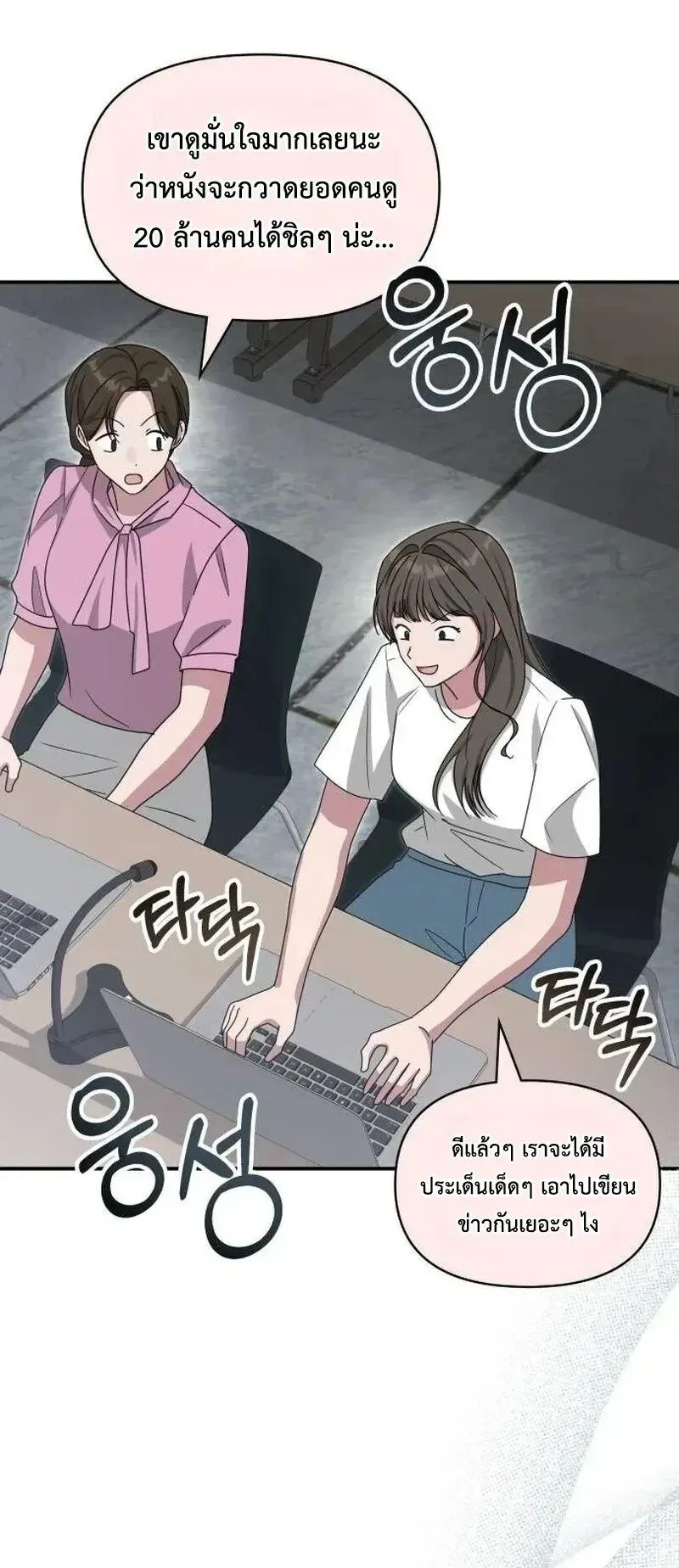 I Was Immediately Mistaken for a Monster Genius Actor ตอนที่ 118 หน้า 44