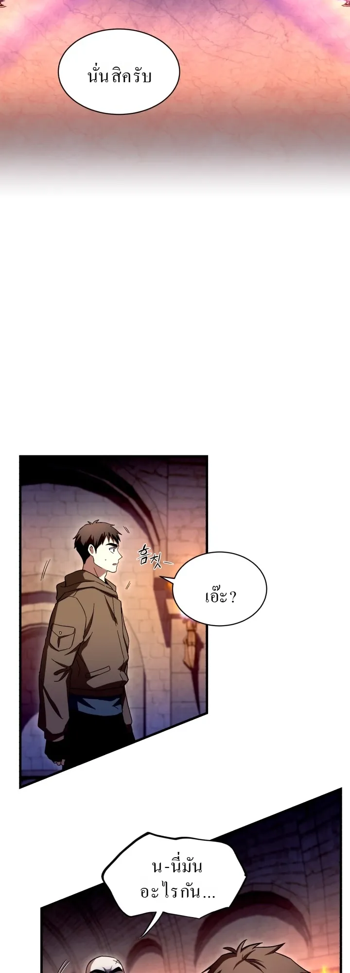 Even the Almighty Is a First-Time Dad ตอนที่ 6 หน้า 36