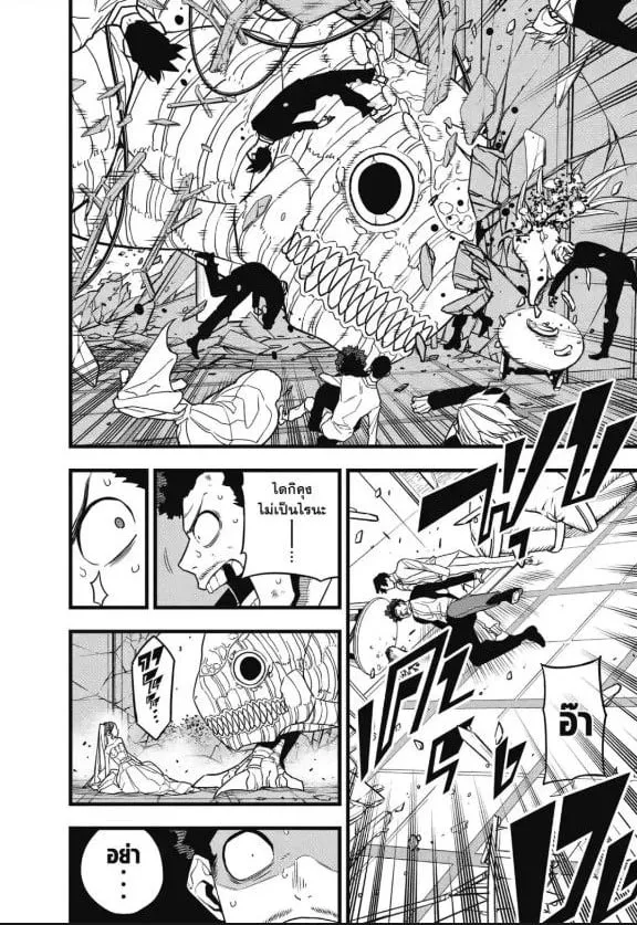 Kaiju no.8 ไคจูหมายเลข 8 ตอนที่ 70 หน้า 14
