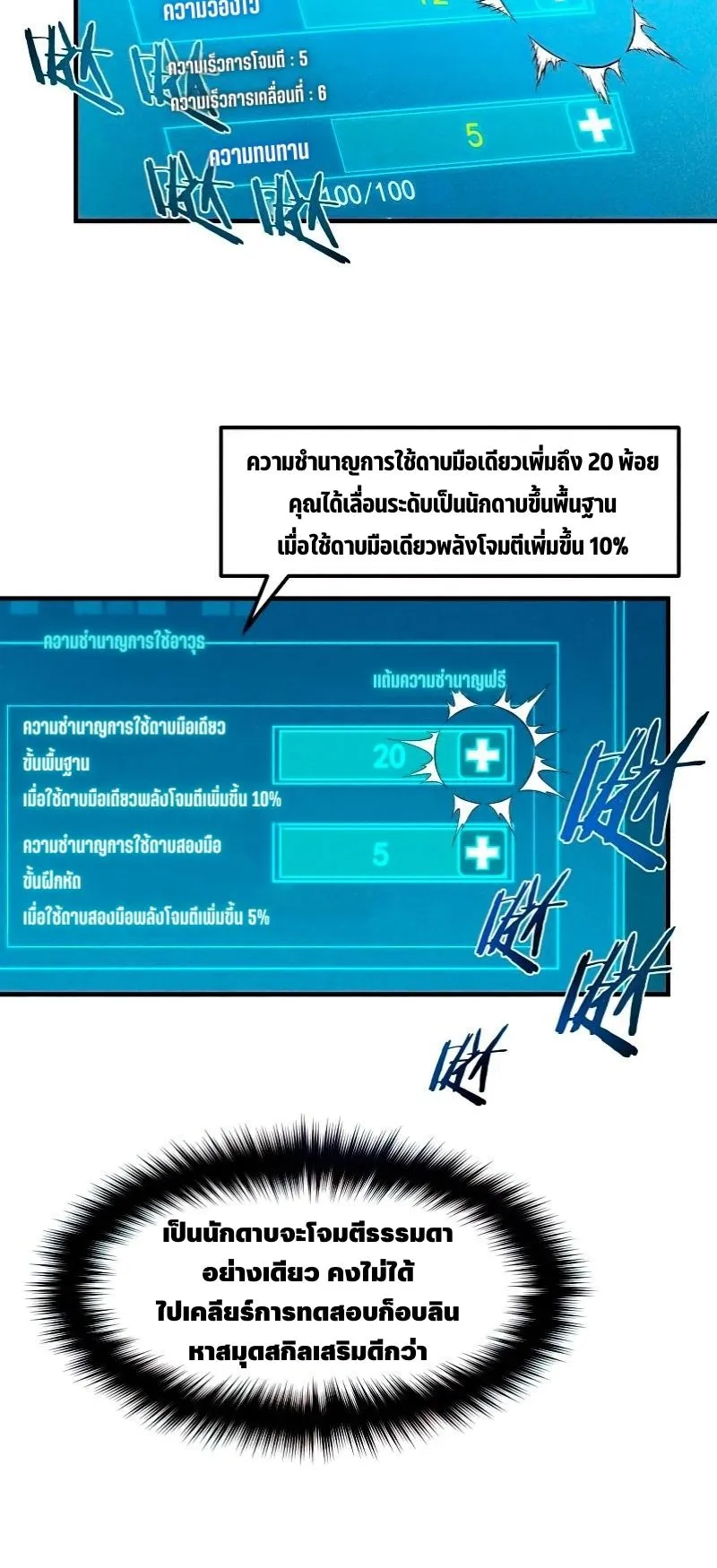 Reincarnation of the Strongest Sword God ตอนที่ 4 หน้า 10