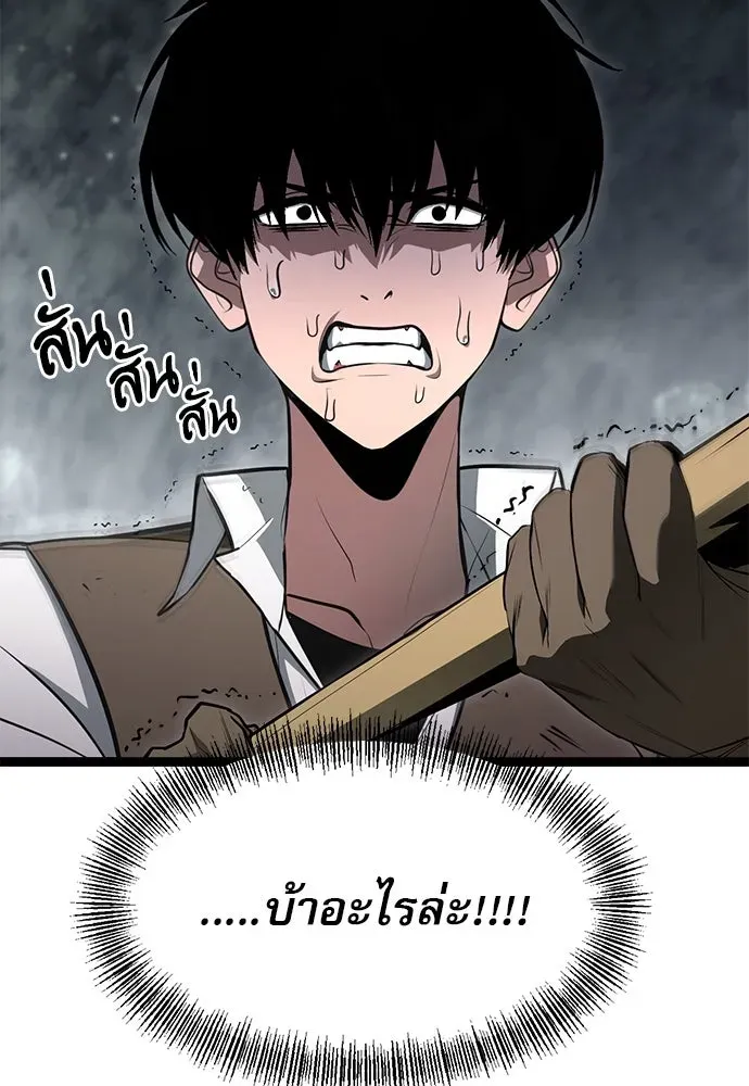 Level 999 Goblin ตอนที่ 1 หน้า 109