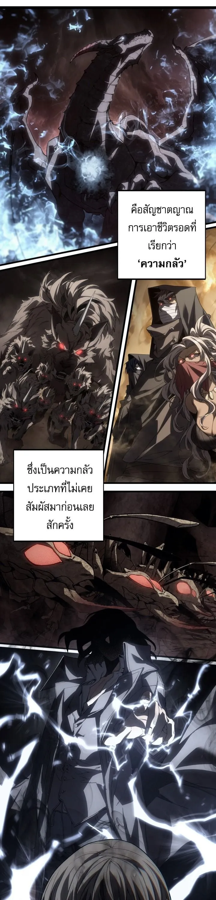 Sandmancer of the Scorched Desert จอมเวททรายแห่งทะเลทรายอันมอดไหม้ ตอนที่ 26 หน้า 10