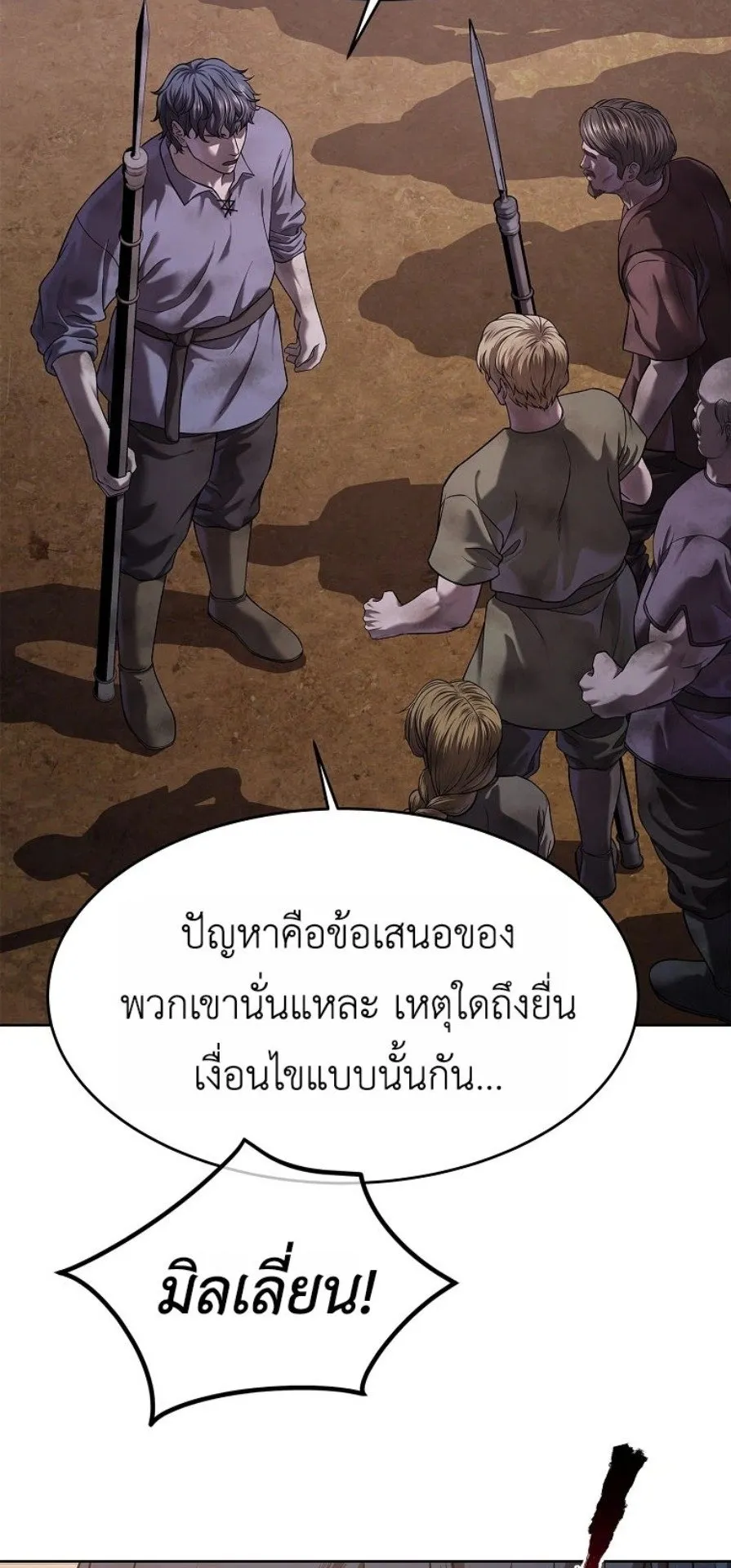 The Iron Emperor ตอนที่ 37 หน้า 51