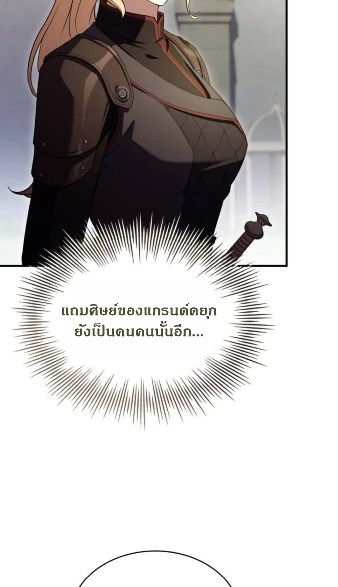 The Swordmaster Who Travels Through Time ตอนที่ 12 หน้า 83