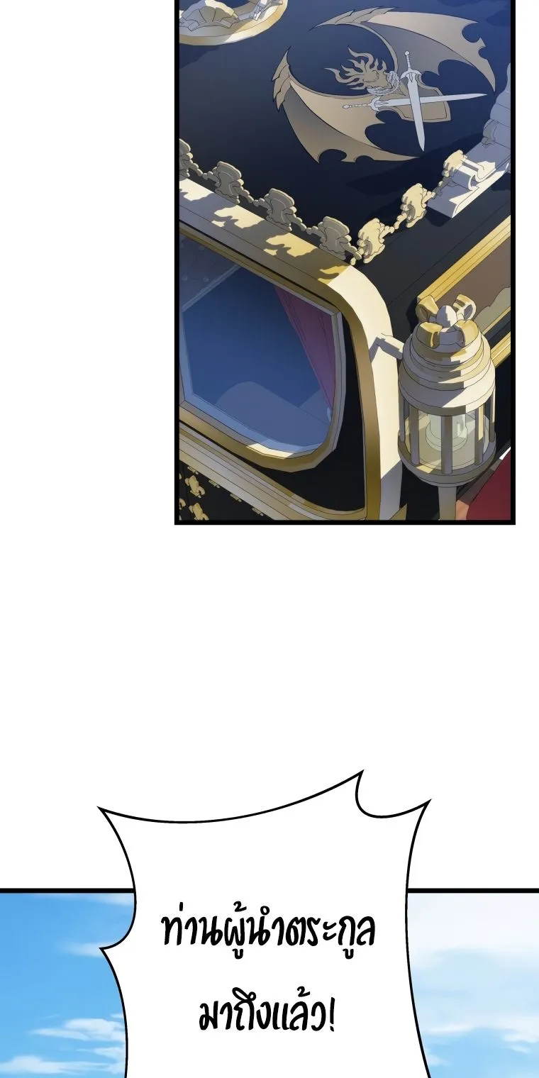 A Dragonslayer’s Peerless Regression ตอนที่ 20 หน้า 6