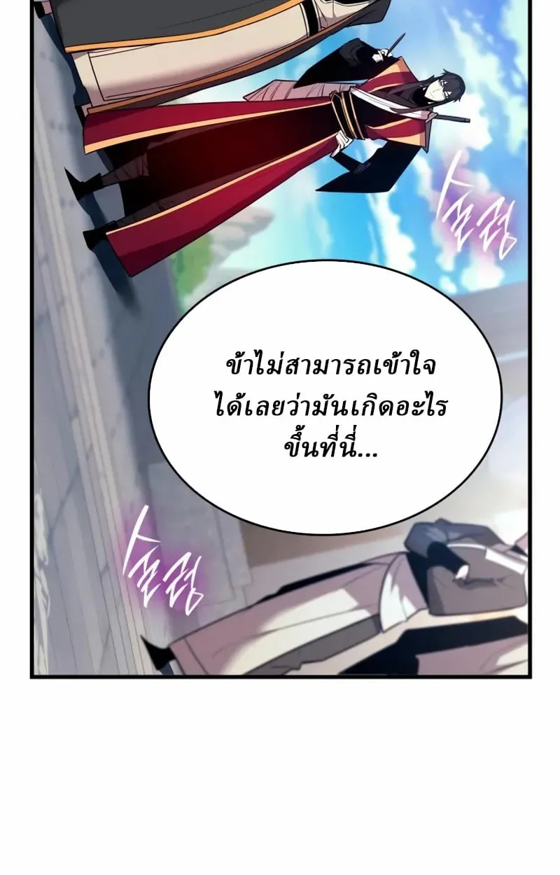 Rebirth of the Divine Demon ตอนที่ 8 หน้า 35