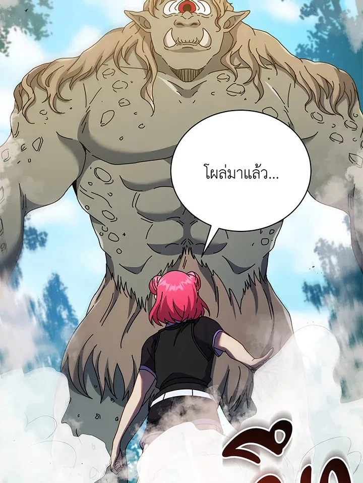 Necromancer Academy’s Genius Summoner Chapter 37 หน้า 80