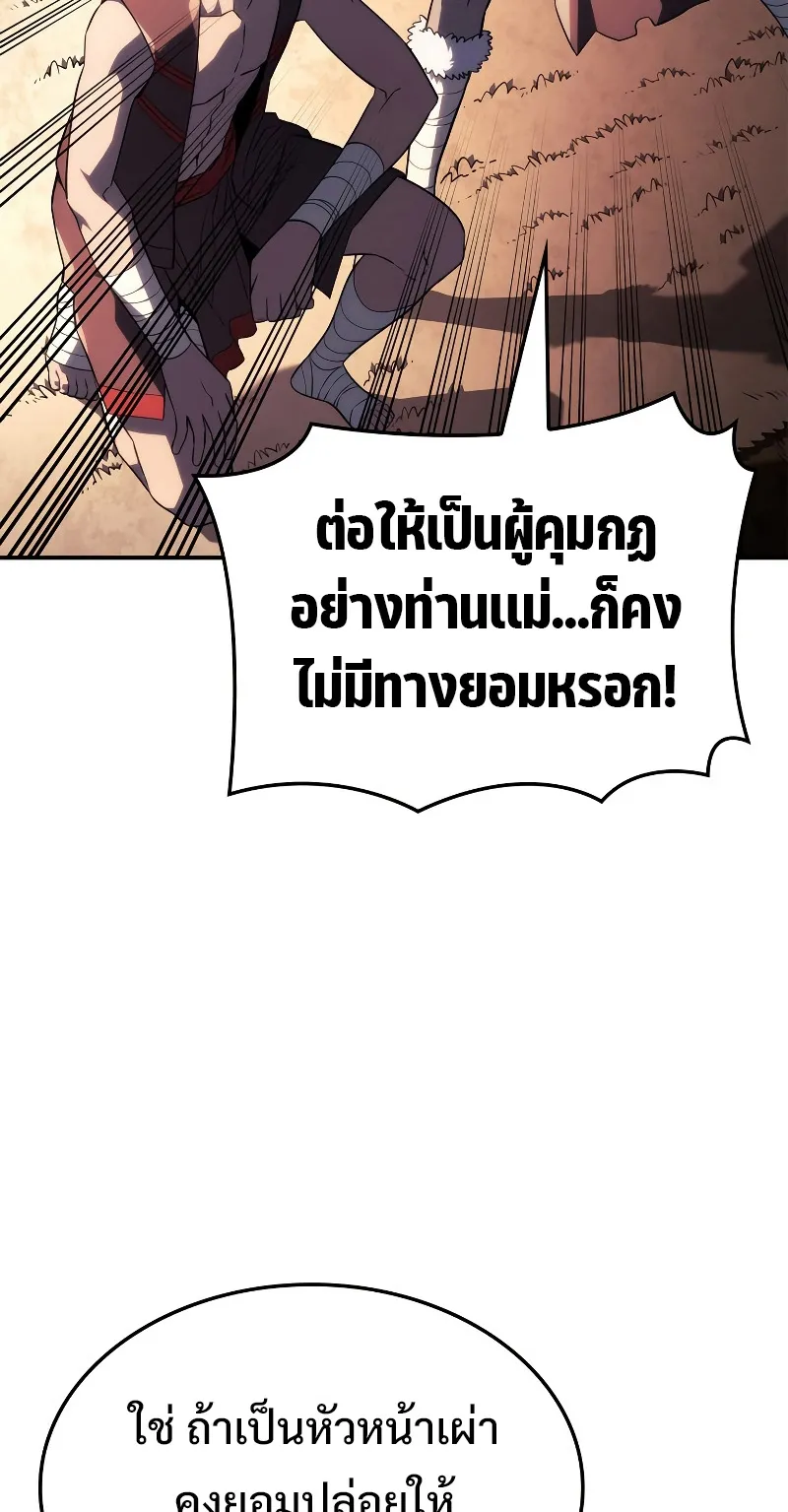Revenge of the Iron-Blooded Sword Hound ตอนที่ 44 หน้า 35