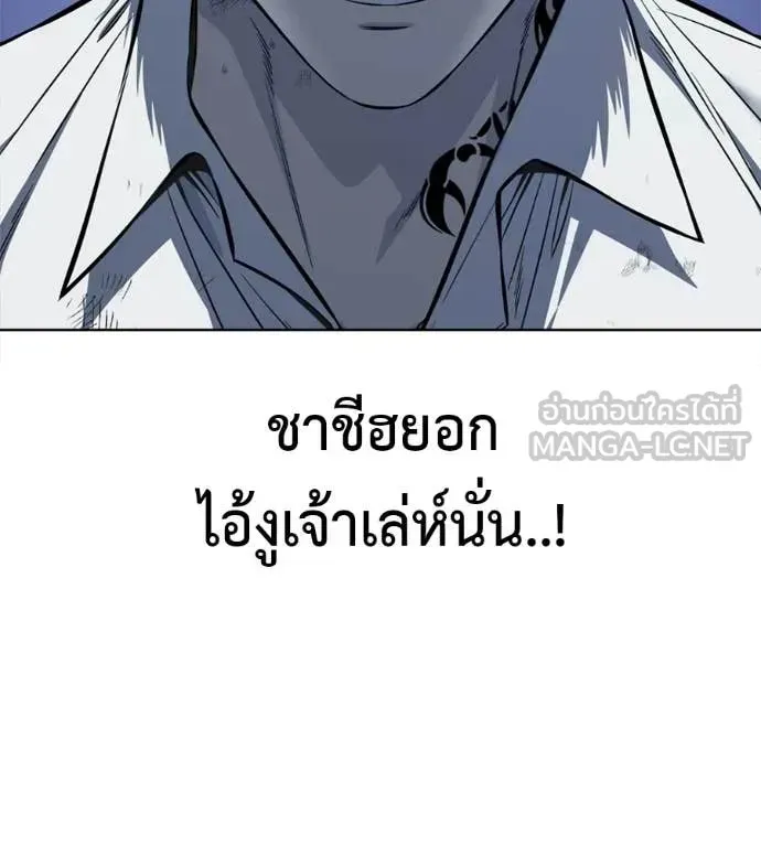 Red Shirt ตอนที่ 28 หน้า 67