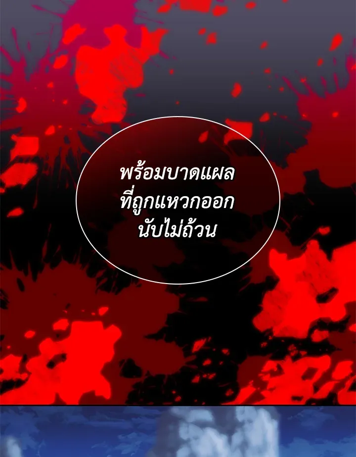 Overgeared ตอนที่ 235 หน้า 165