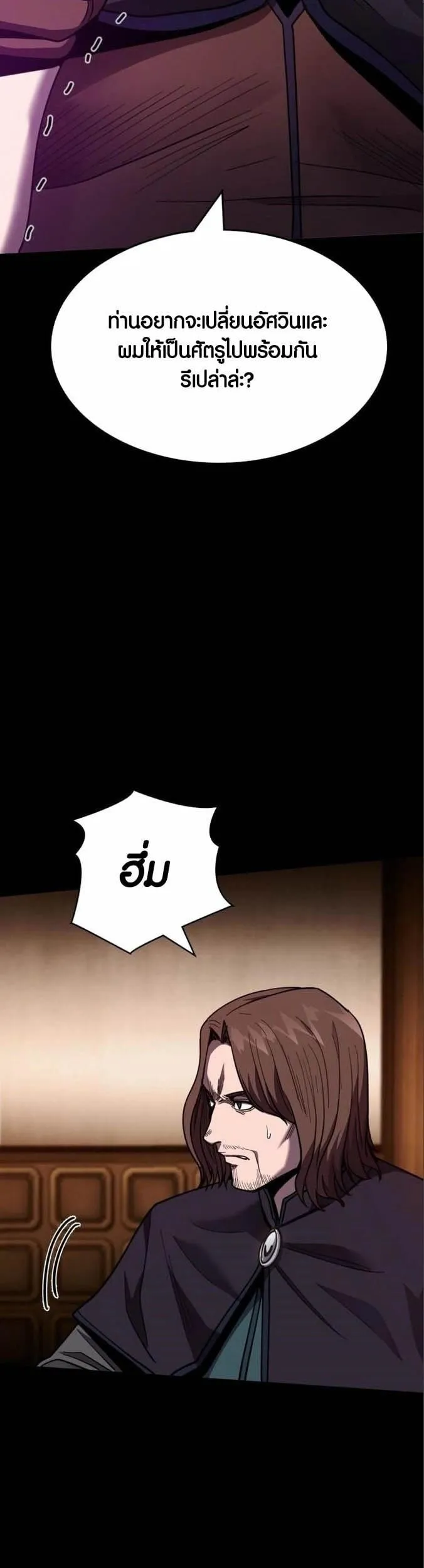Dark Fantasy Paladin ตอนที่ 3 หน้า 21