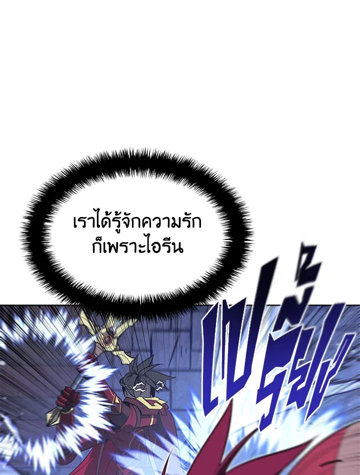 Overgeared ตอนที่ 128 หน้า 150